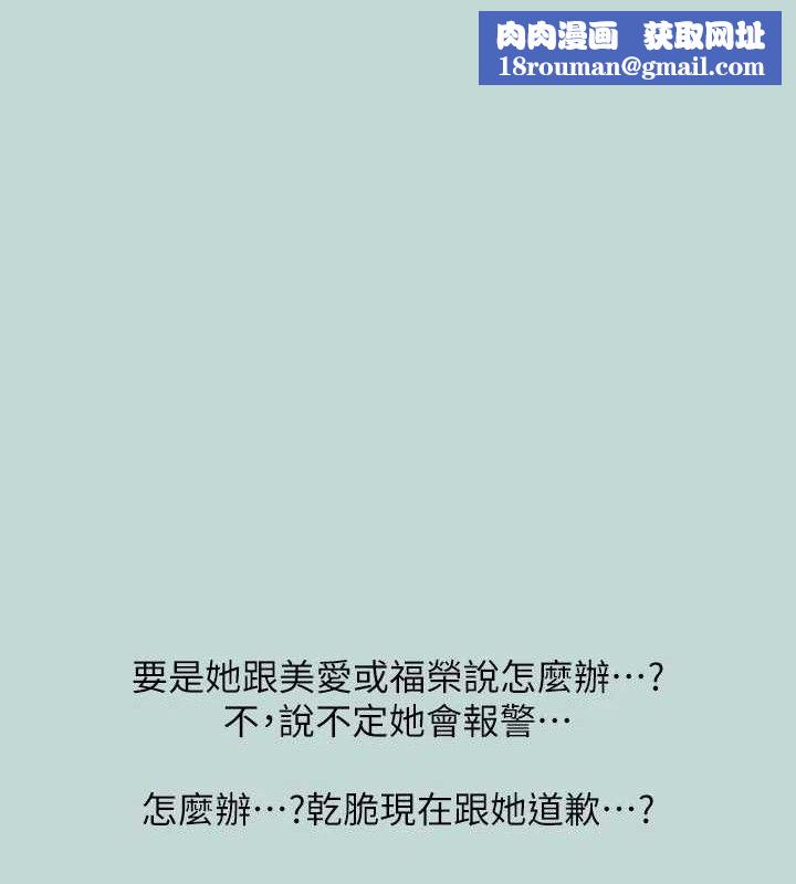 纵夏夜之梦(无码版)第68話-我會好好使喚你