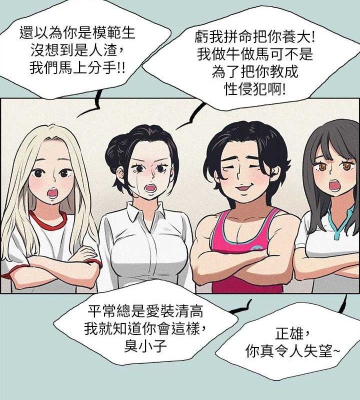 纵夏夜之梦(无码版)第68話-我會好好使喚你