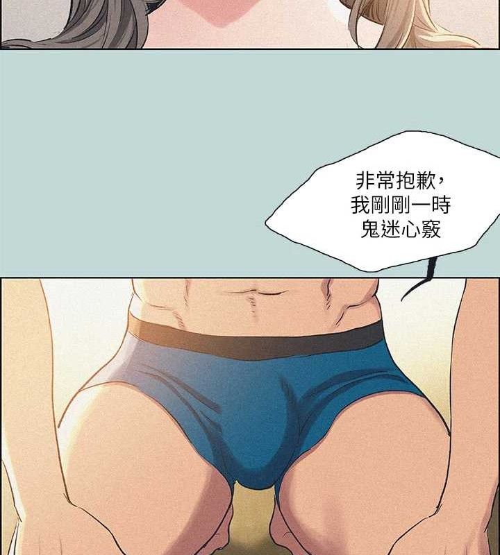 纵夏夜之梦(无码版)第68話-我會好好使喚你