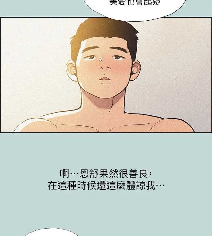 纵夏夜之梦(无码版)第68話-我會好好使喚你