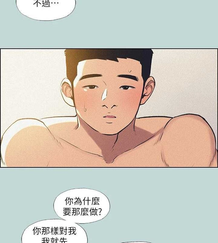 纵夏夜之梦(无码版)第68話-我會好好使喚你