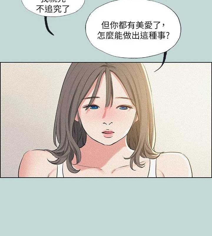 纵夏夜之梦(无码版)第68話-我會好好使喚你