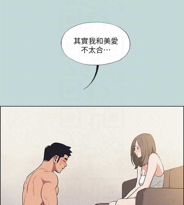 纵夏夜之梦(无码版)第68話-我會好好使喚你