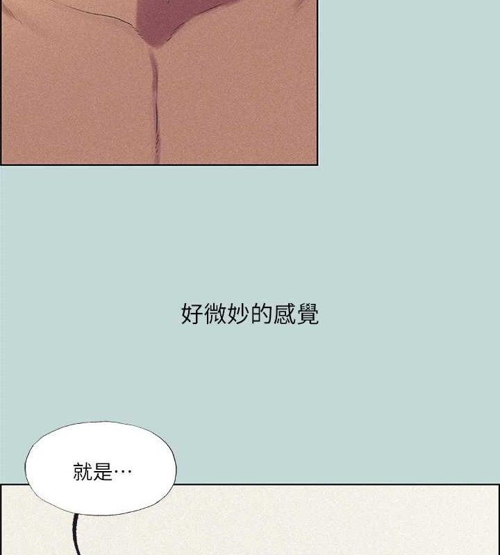 纵夏夜之梦(无码版)第68話-我會好好使喚你