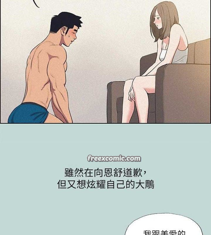 纵夏夜之梦(无码版)第68話-我會好好使喚你