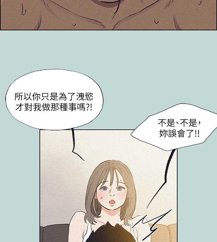 纵夏夜之梦(无码版)第68話-我會好好使喚你