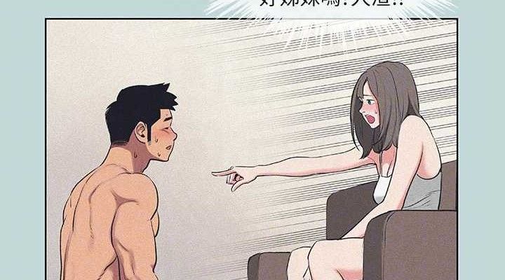 纵夏夜之梦(无码版)第68話-我會好好使喚你