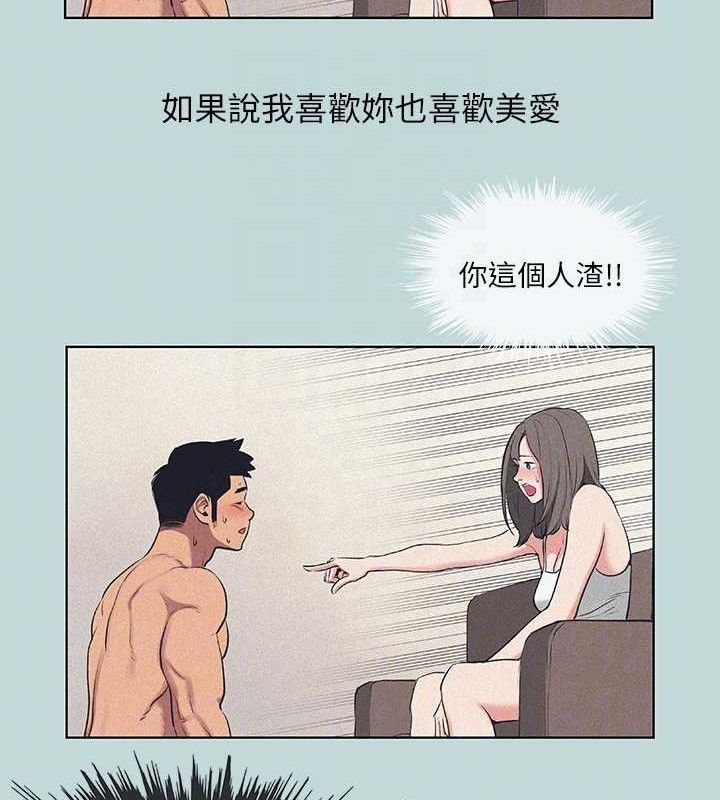 纵夏夜之梦(无码版)第68話-我會好好使喚你