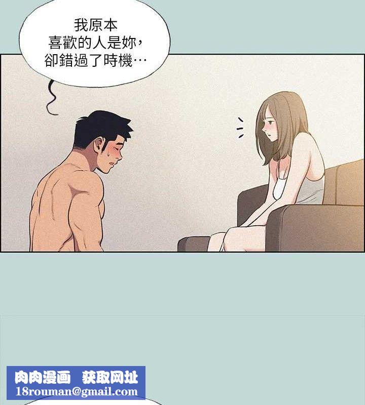 纵夏夜之梦(无码版)第68話-我會好好使喚你