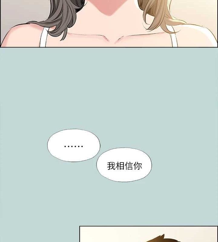 纵夏夜之梦(无码版)第68話-我會好好使喚你