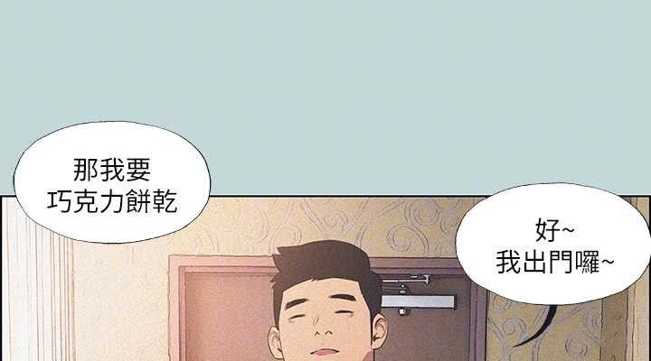 纵夏夜之梦(无码版)第68話-我會好好使喚你