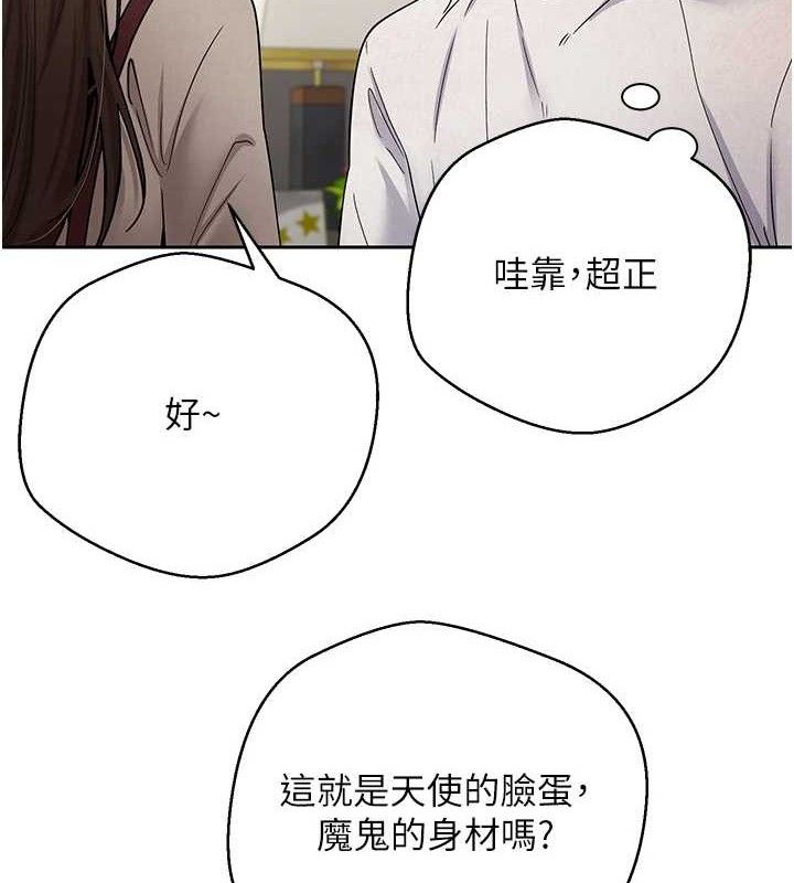 币转人生第21話-你可以直接射進來的說♥