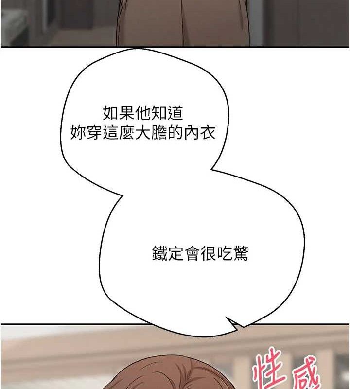 币转人生第21話-你可以直接射進來的說♥