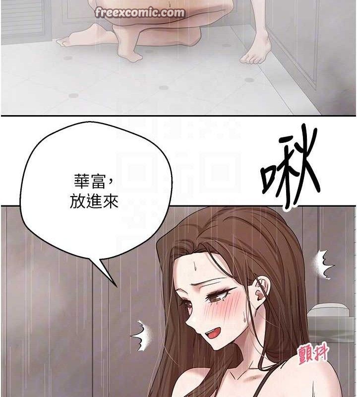 币转人生第21話-你可以直接射進來的說♥