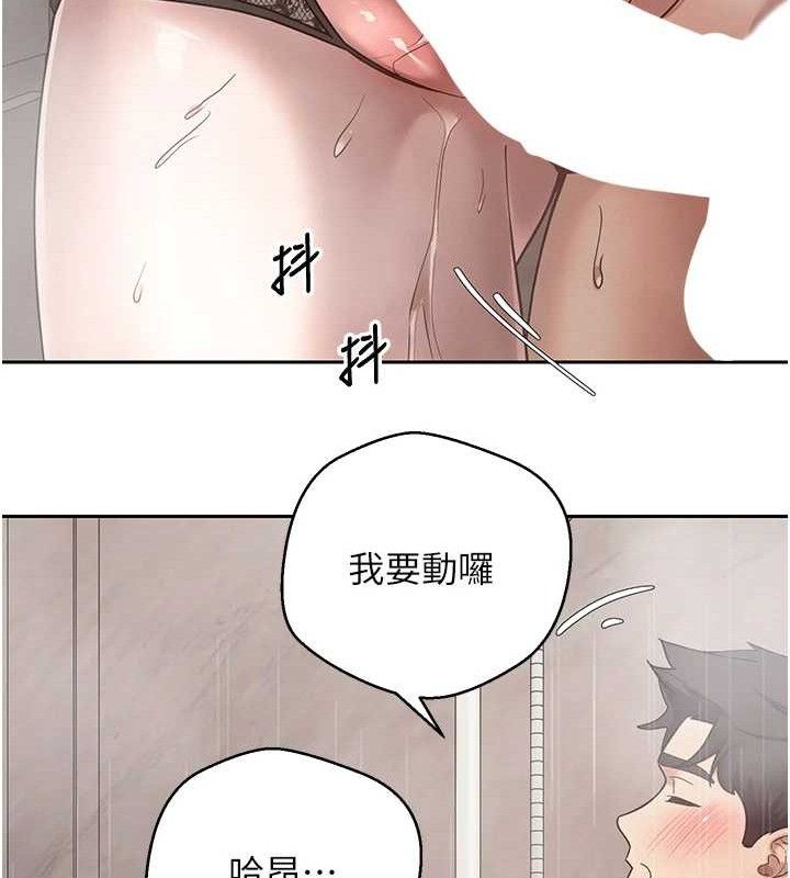 币转人生第21話-你可以直接射進來的說♥