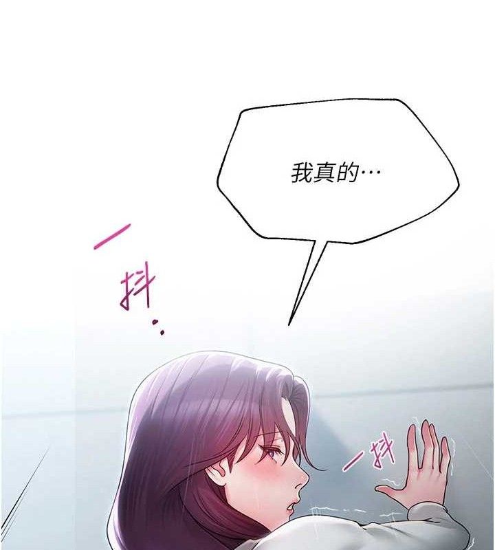 网红女老师第16話-成為肉便器的色情網紅