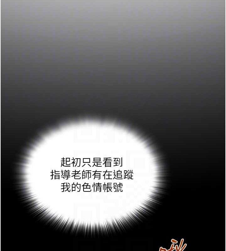 网红女老师第16話-成為肉便器的色情網紅