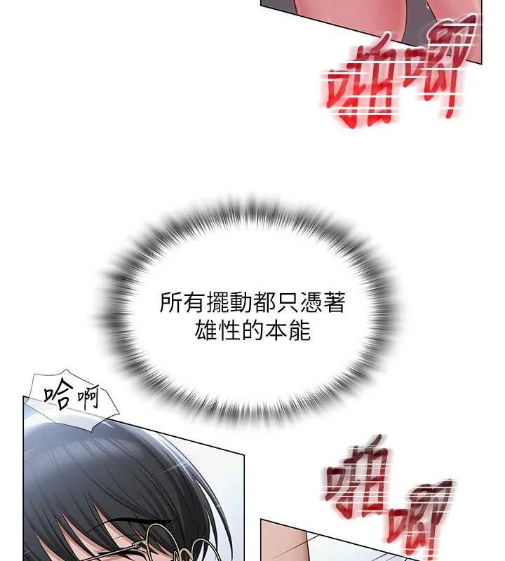 网红女老师第16話-成為肉便器的色情網紅