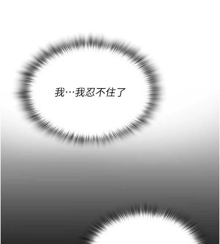 网红女老师第16話-成為肉便器的色情網紅