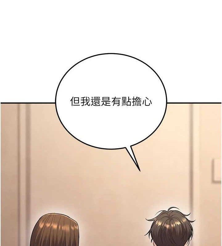 已婚学生想坏坏第34話-渴求老師的精液