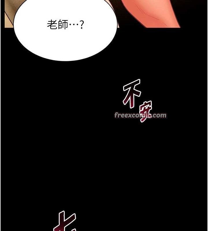 老师的亲密指导第48話-用身體憐惜破病美男子