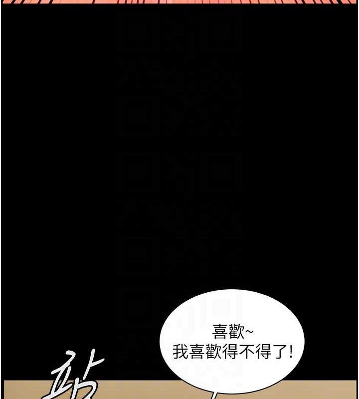 老师的亲密指导第48話-用身體憐惜破病美男子