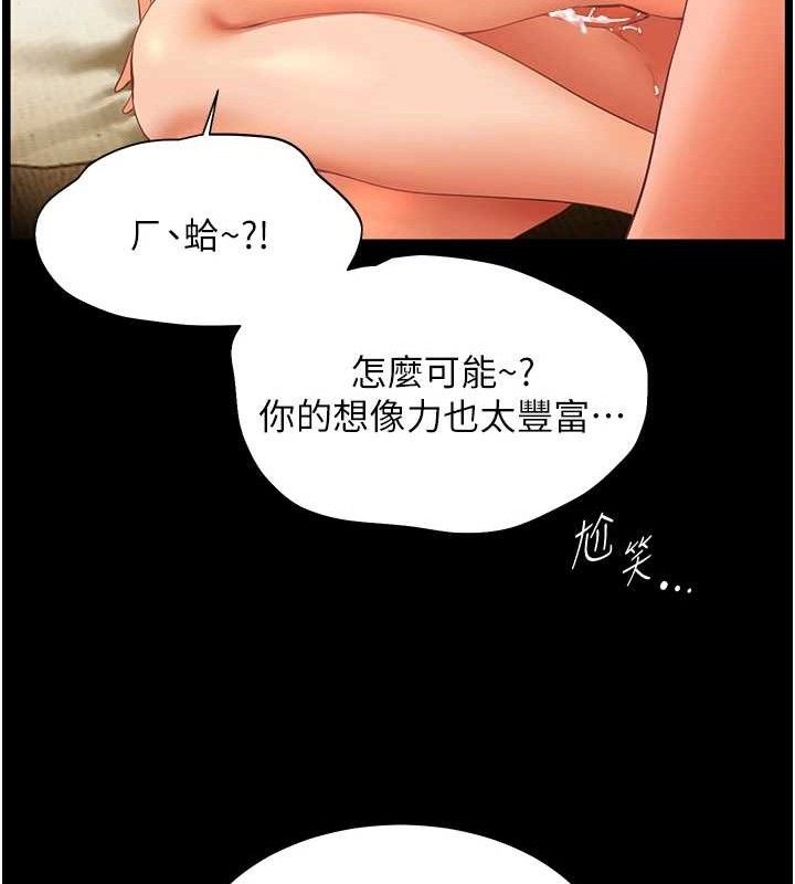 老师的亲密指导第48話-用身體憐惜破病美男子