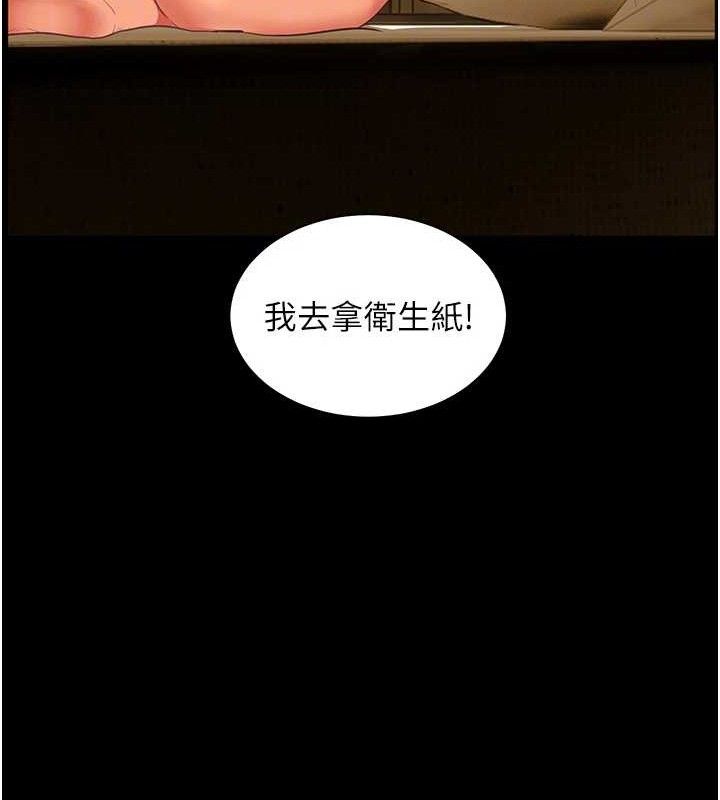 老师的亲密指导第48話-用身體憐惜破病美男子