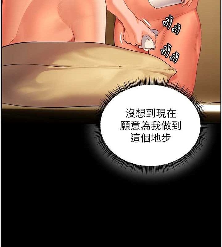 老师的亲密指导第48話-用身體憐惜破病美男子
