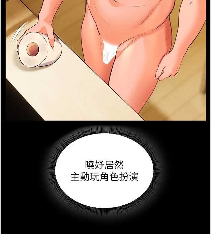 老师的亲密指导第48話-用身體憐惜破病美男子