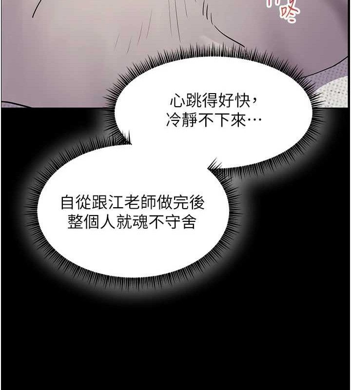 老师的亲密指导第48話-用身體憐惜破病美男子