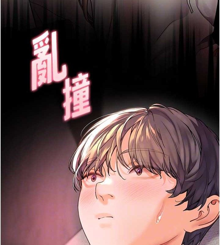 老师的亲密指导第48話-用身體憐惜破病美男子