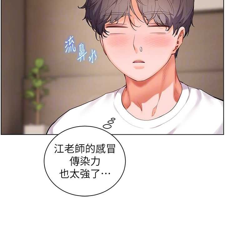 老师的亲密指导第48話-用身體憐惜破病美男子