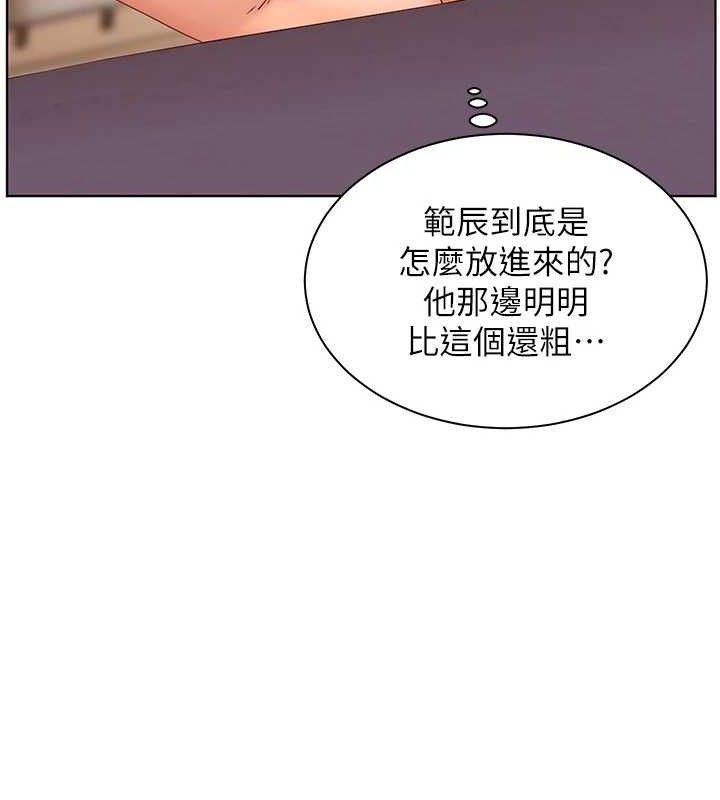 老师的亲密指导第48話-用身體憐惜破病美男子