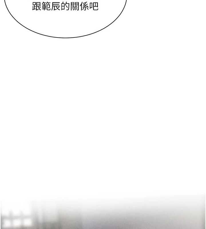 老师的亲密指导第48話-用身體憐惜破病美男子