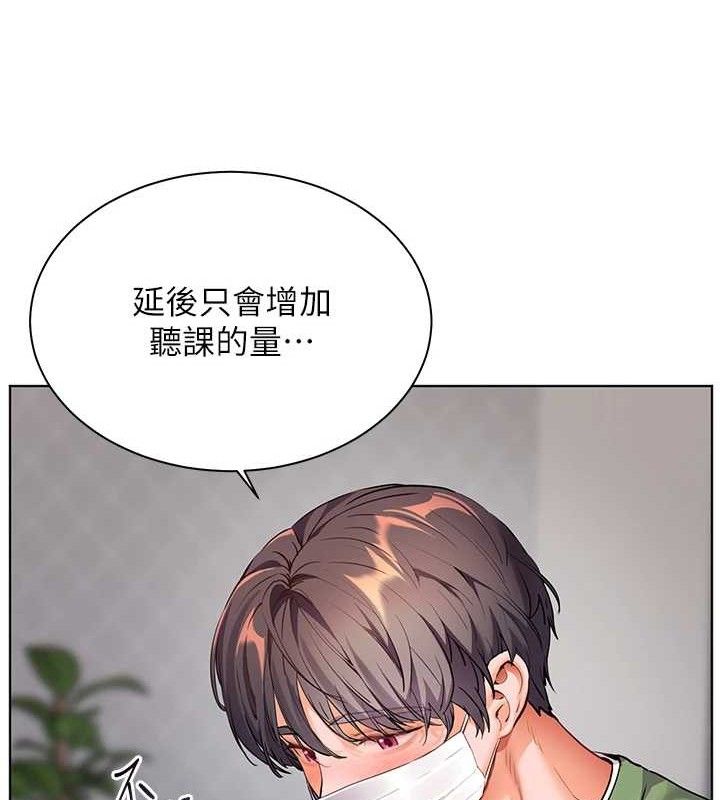 老师的亲密指导第48話-用身體憐惜破病美男子