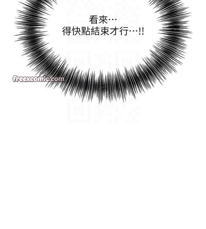 花容湿色:取花点第52話-兄弟的不情之請