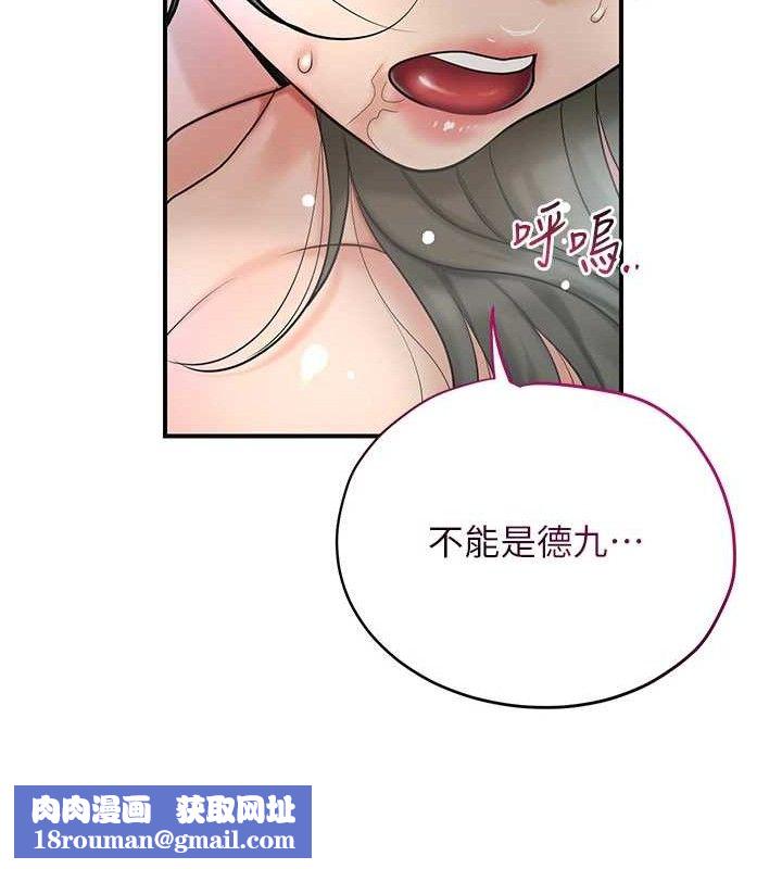 花容湿色:取花点第52話-兄弟的不情之請