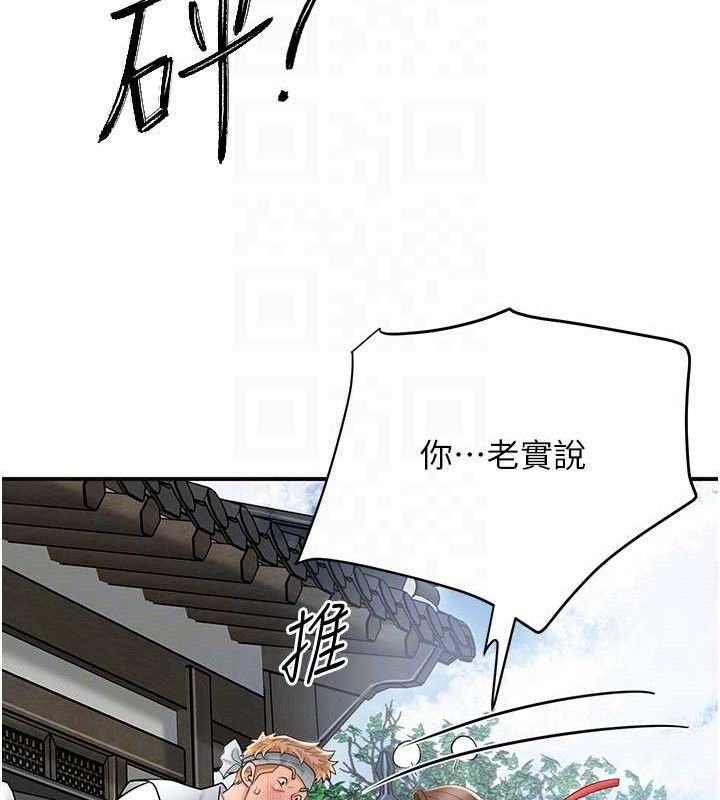 花容湿色:取花点第52話-兄弟的不情之請