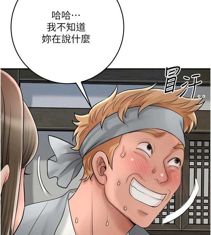 花容湿色:取花点第52話-兄弟的不情之請