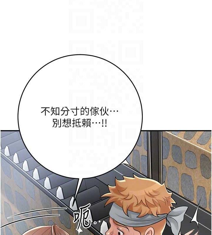 花容湿色:取花点第52話-兄弟的不情之請