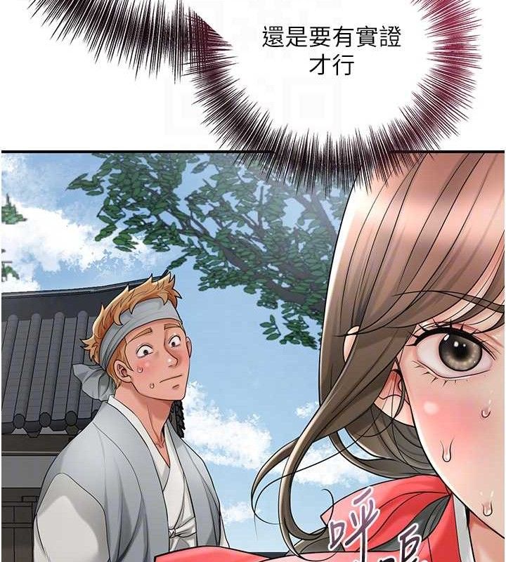 花容湿色:取花点第52話-兄弟的不情之請