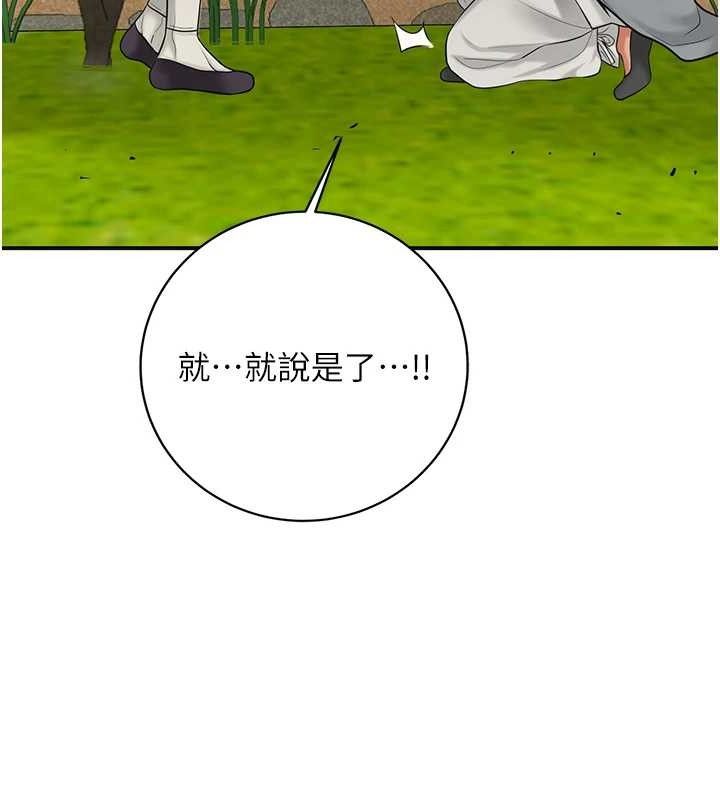 花容湿色:取花点第52話-兄弟的不情之請