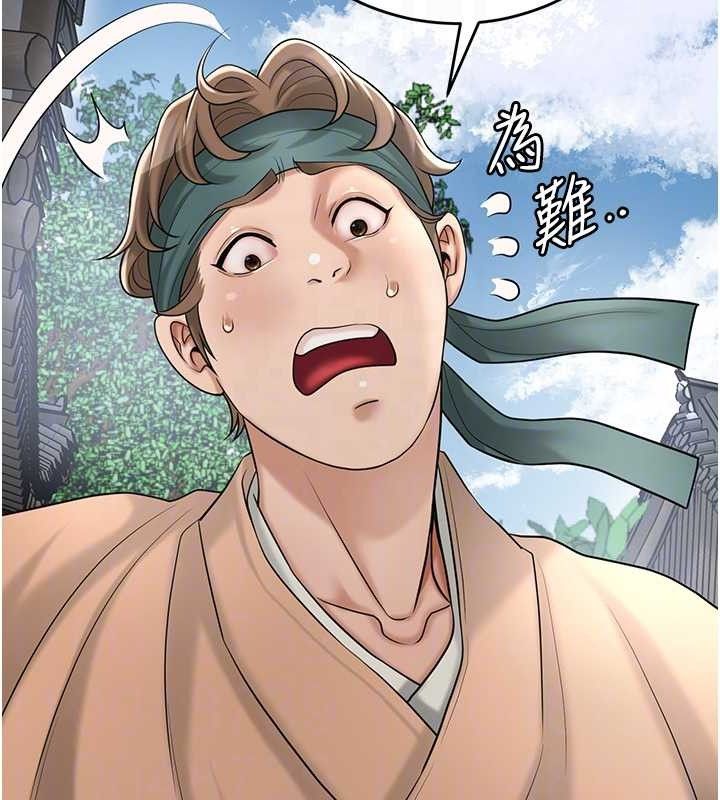 花容湿色:取花点第52話-兄弟的不情之請