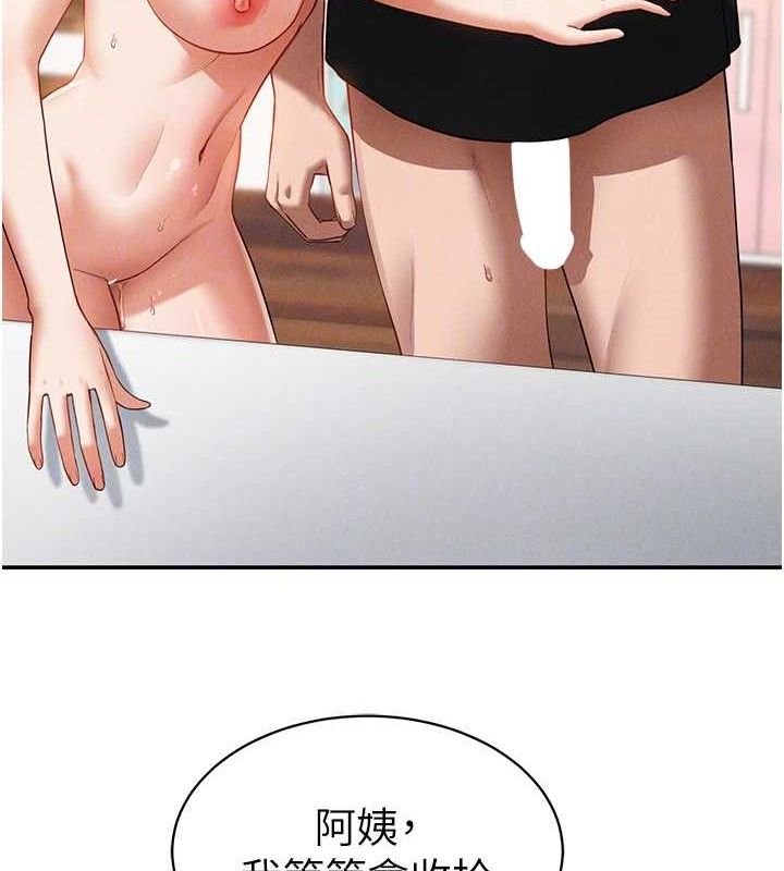 私密视角第31話-我來幫妳洗香香