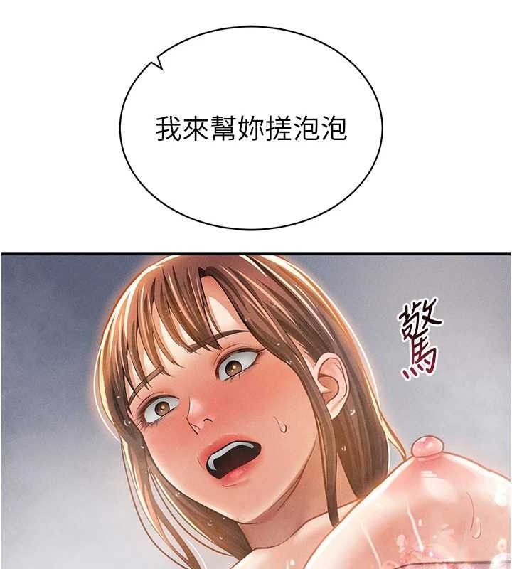 私密视角第31話-我來幫妳洗香香