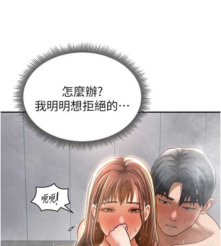 私密视角第31話-我來幫妳洗香香