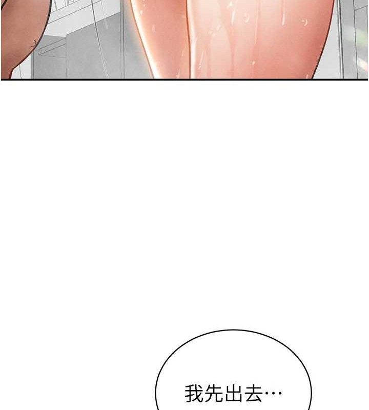 私密视角第31話-我來幫妳洗香香