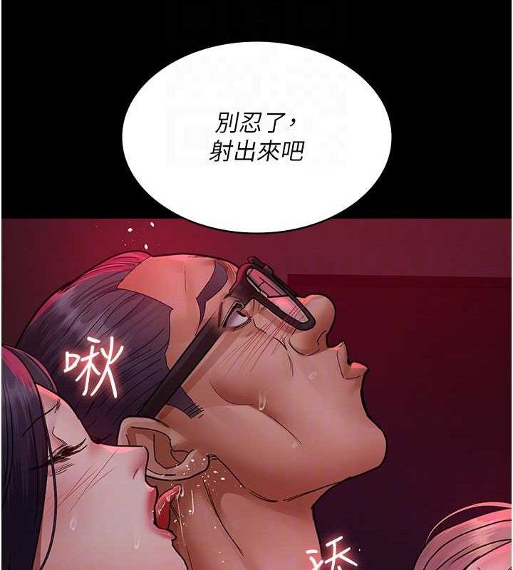 夜间诊疗室第105話-公園調教母狗♥