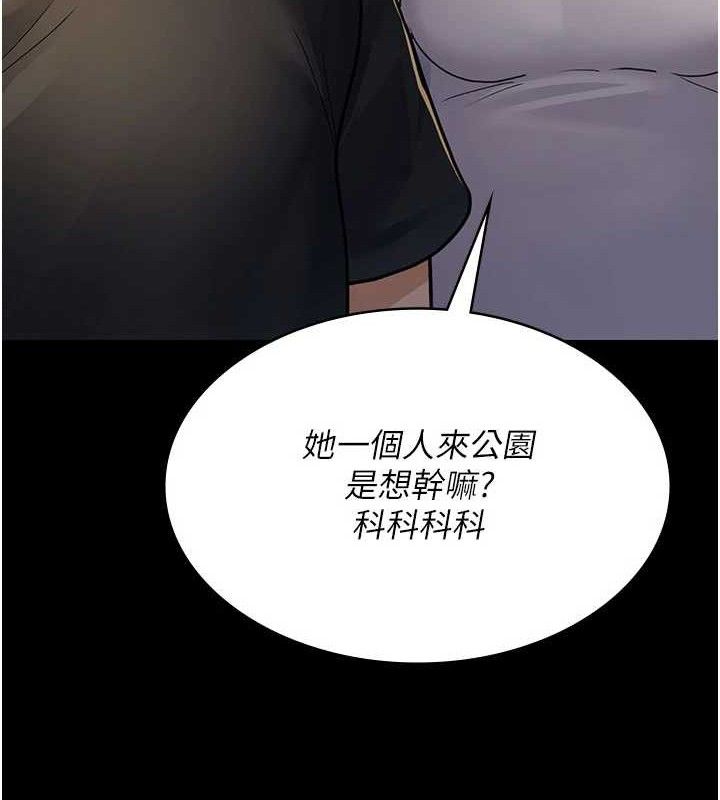 夜间诊疗室第105話-公園調教母狗♥